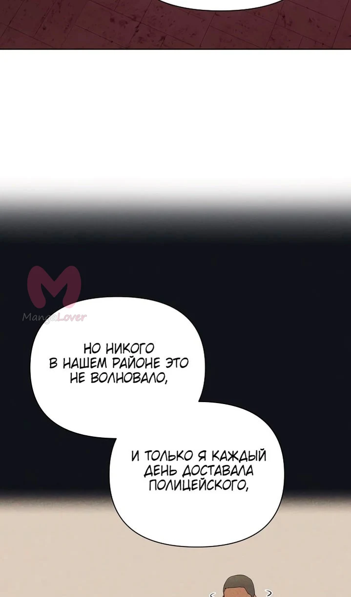 Ещё только рассвет — Глава 36, страница 44