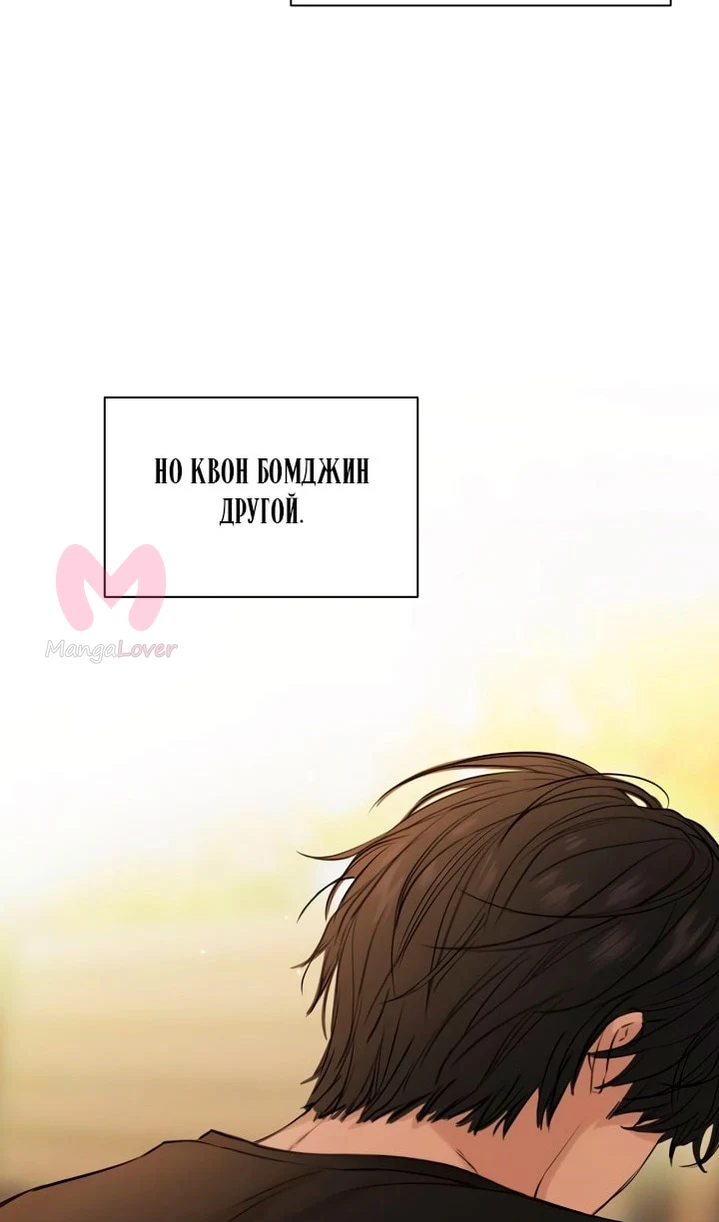 Ещё только рассвет — Глава 36, страница 6