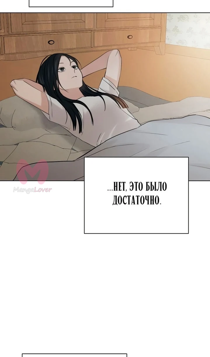 Ещё только рассвет — Глава 36, страница 60