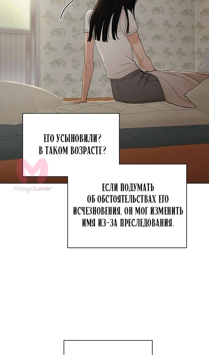 Ещё только рассвет — Глава 36, страница 64