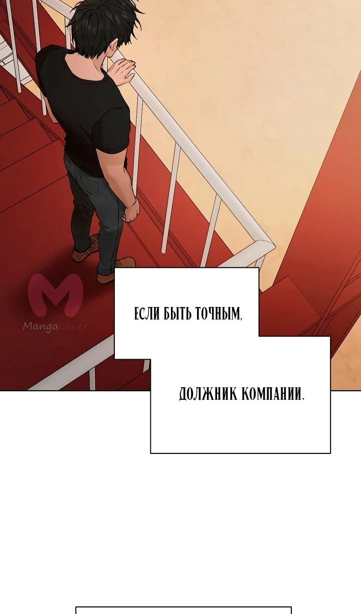 Ещё только рассвет — Глава 37, страница 13