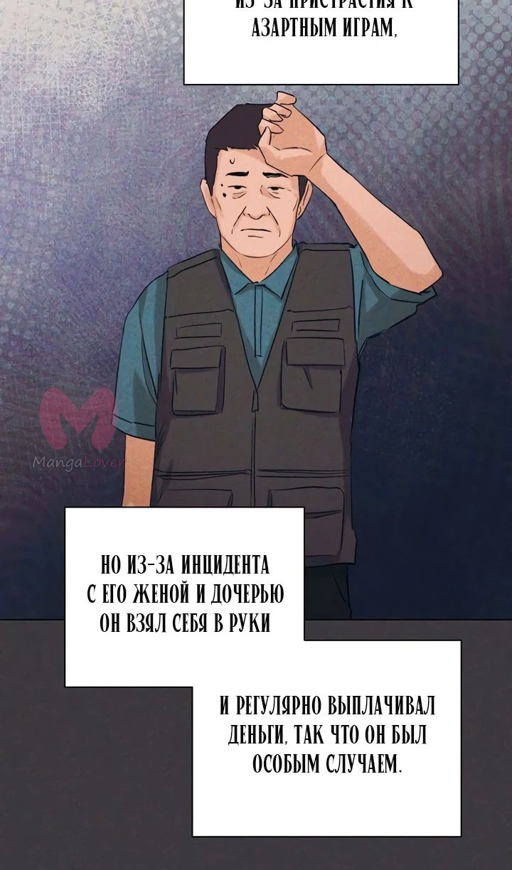 Ещё только рассвет — Глава 37, страница 17