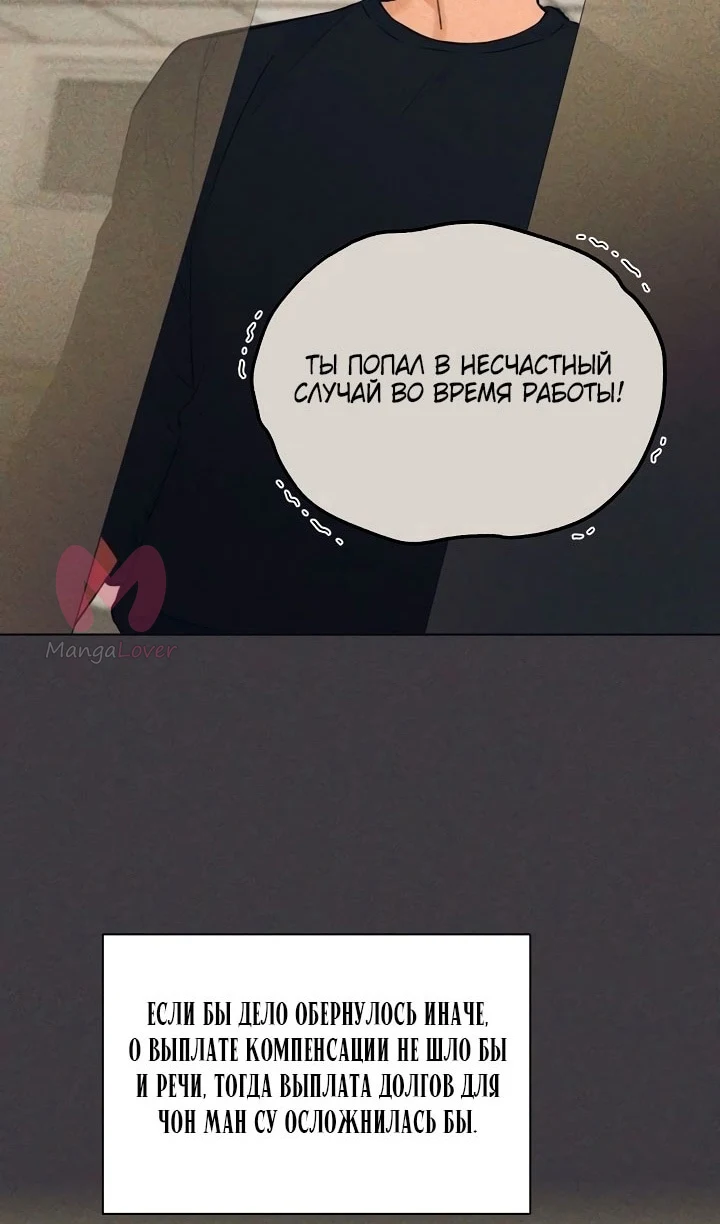 Ещё только рассвет — Глава 37, страница 22