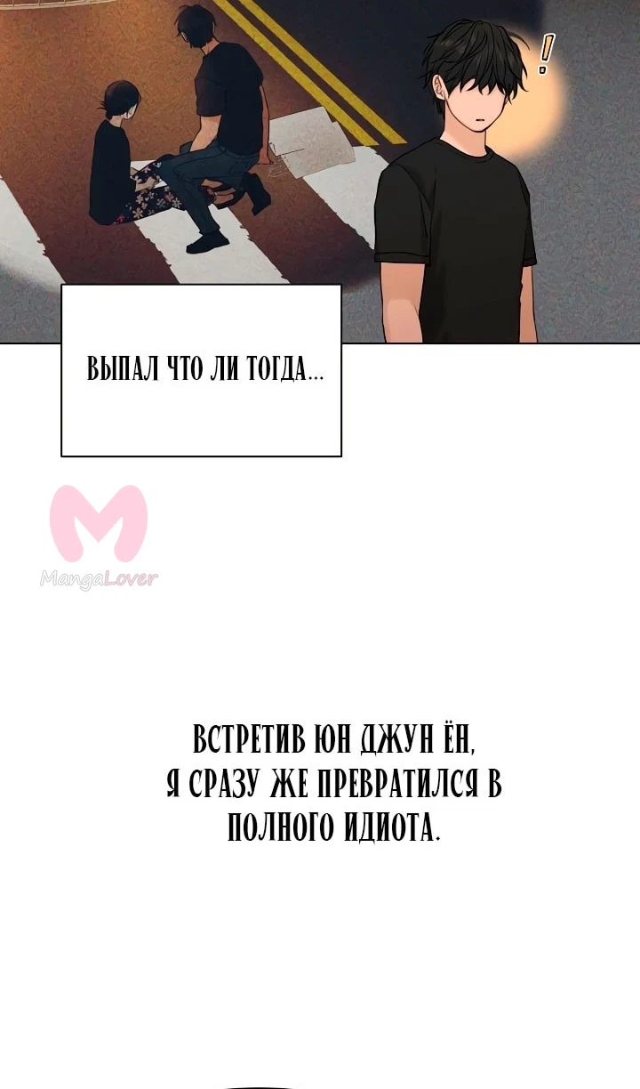 Ещё только рассвет — Глава 37, страница 27