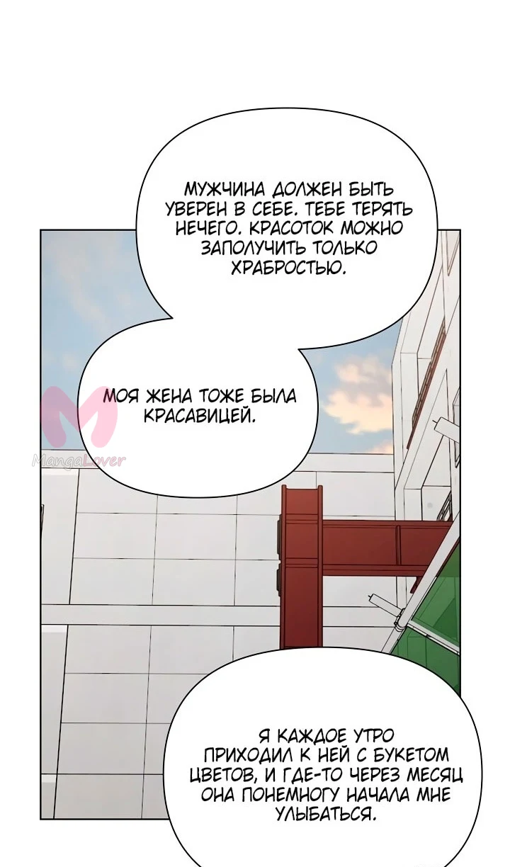Ещё только рассвет — Глава 37, страница 32