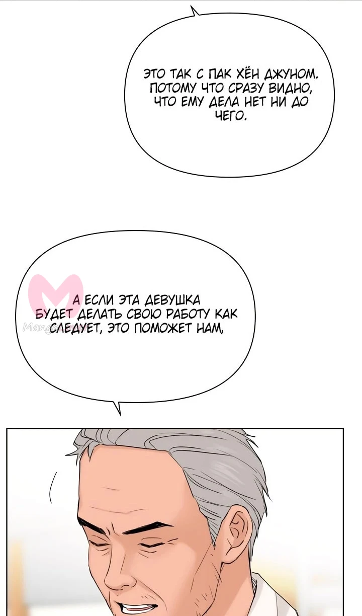 Ещё только рассвет — Глава 37, страница 34