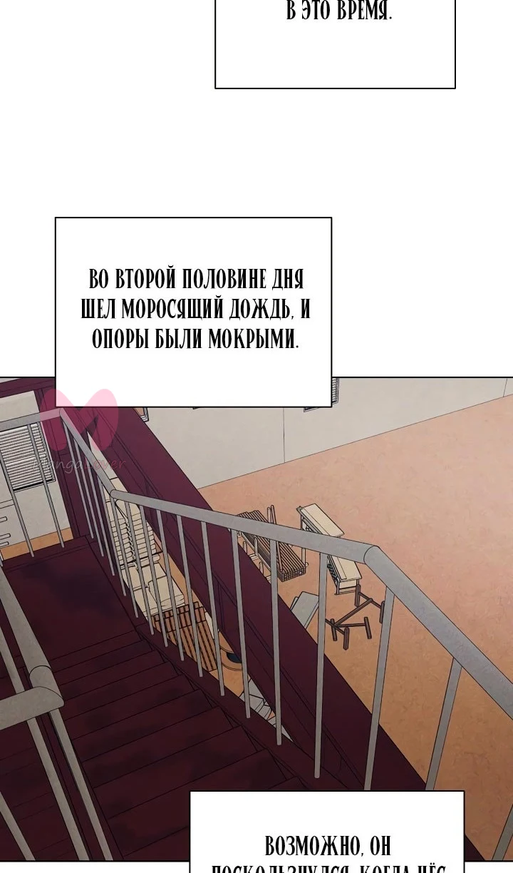 Ещё только рассвет — Глава 37, страница 57
