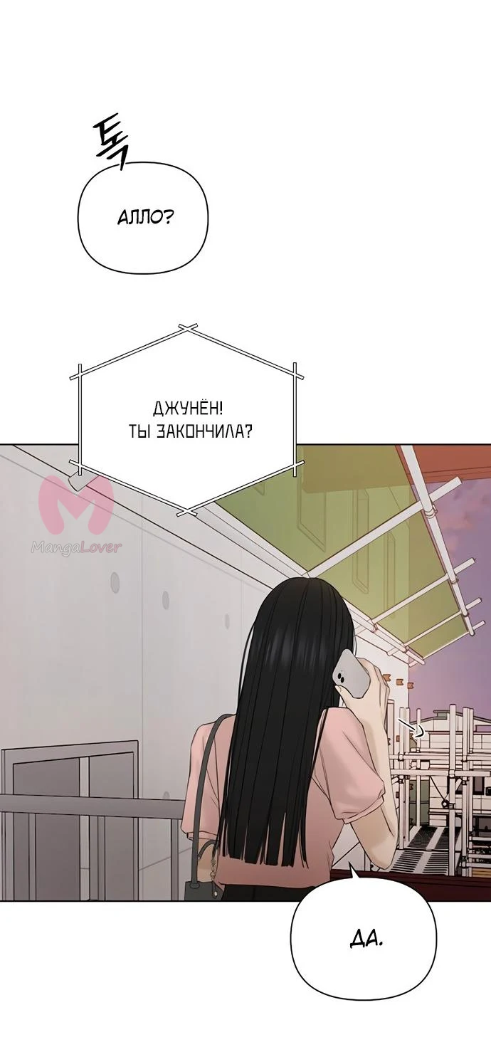 Ещё только рассвет — Глава 38, страница 40