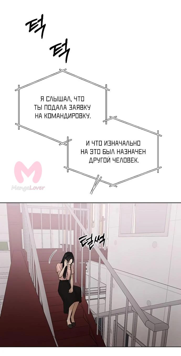Ещё только рассвет — Глава 38, страница 41