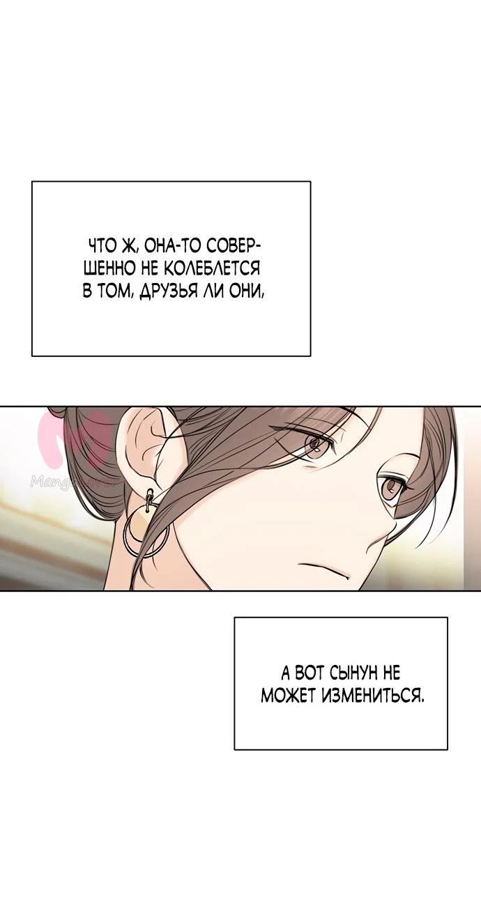 Ещё только рассвет — Глава 39, страница 37