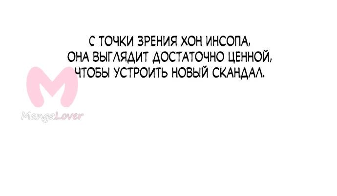 Ещё только рассвет — Глава 39, страница 39