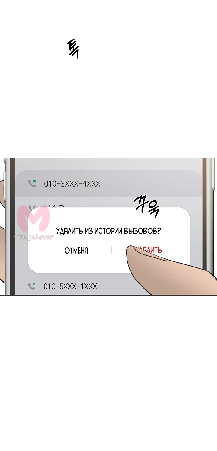 Ещё только рассвет — Глава 40, страница 59