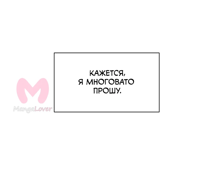 Ещё только рассвет — Глава 41, страница 54