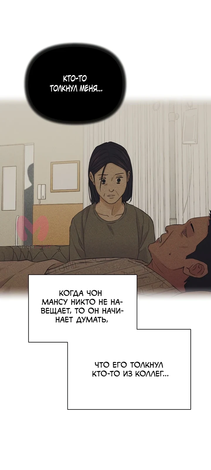 Ещё только рассвет — Глава 41, страница 56