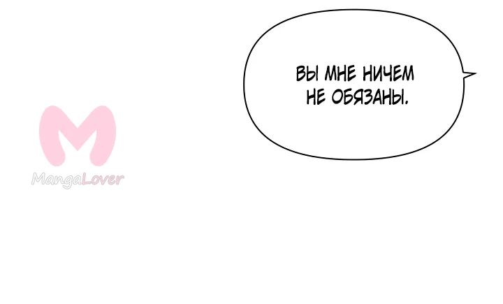 Ещё только рассвет — Глава 41, страница 69