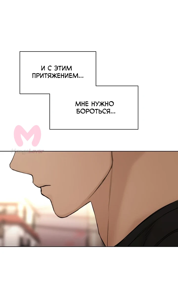 Ещё только рассвет — Глава 41, страница 77