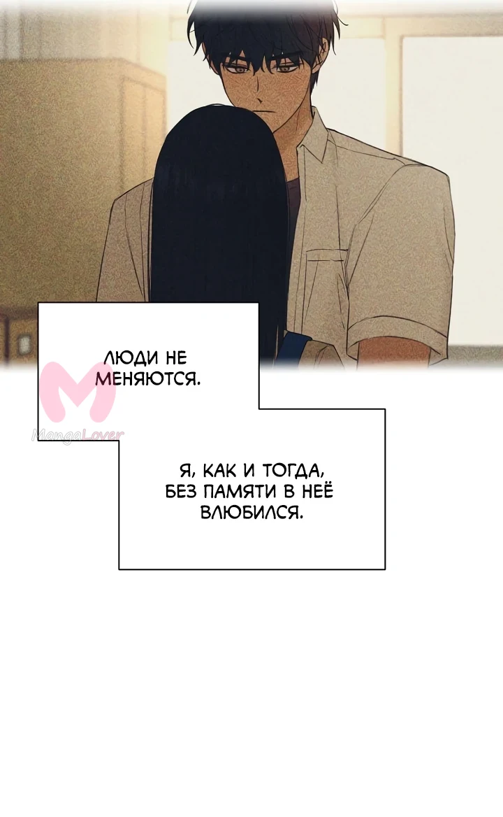 Ещё только рассвет — Глава 42, страница 39