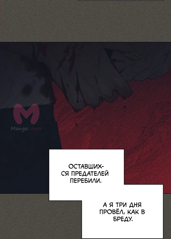 Ещё только рассвет — Глава 42, страница 46