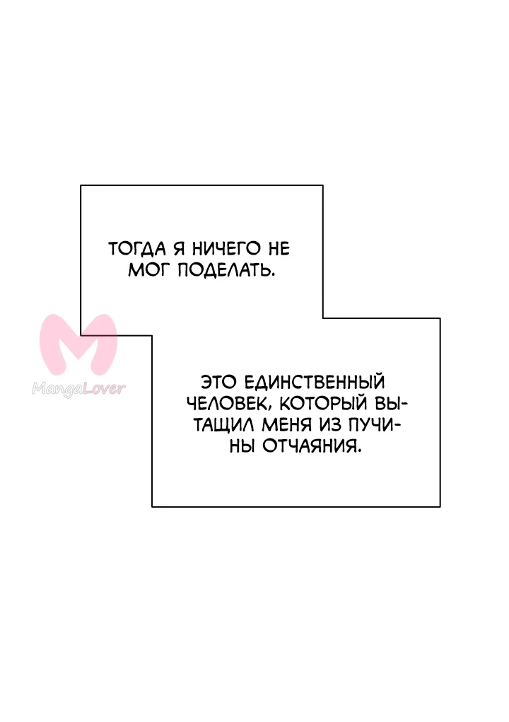Ещё только рассвет — Глава 42, страница 65