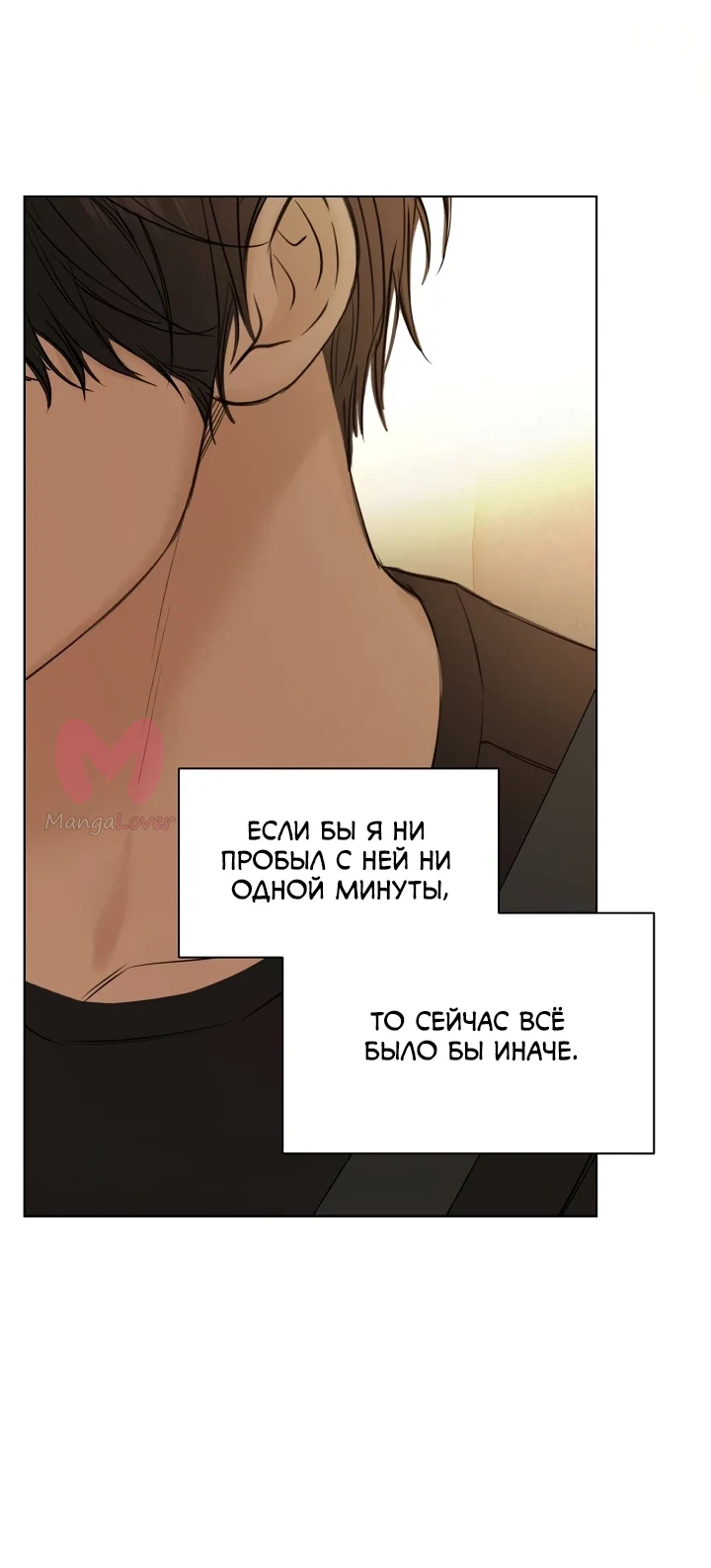 Ещё только рассвет — Глава 42, страница 66