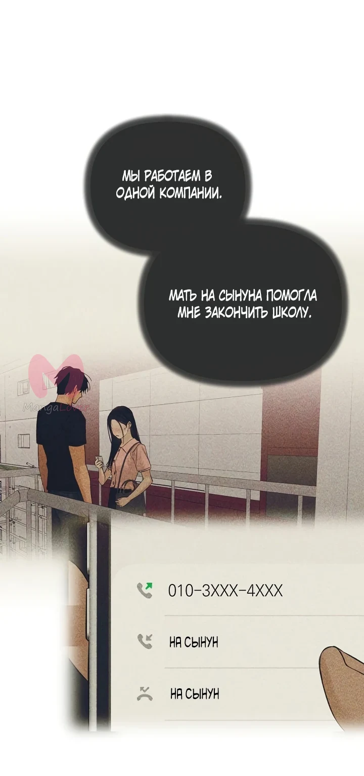 Ещё только рассвет — Глава 43, страница 36