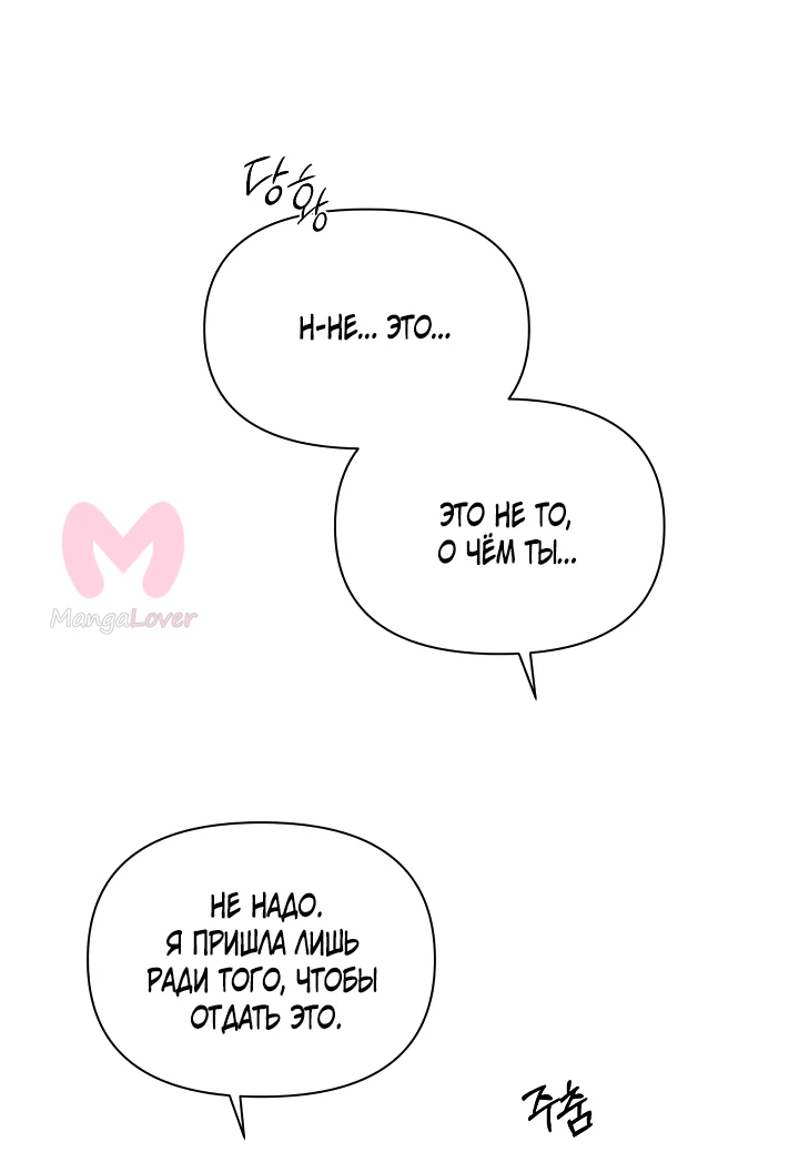 Ещё только рассвет — Глава 46, страница 22