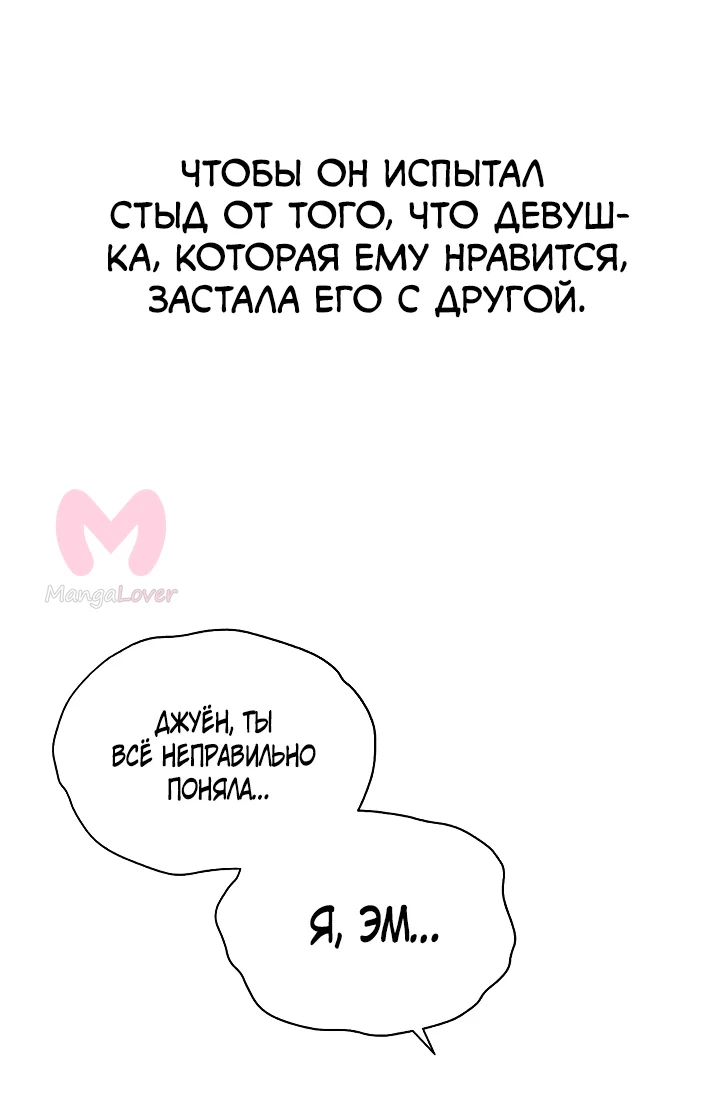 Ещё только рассвет — Глава 46, страница 32