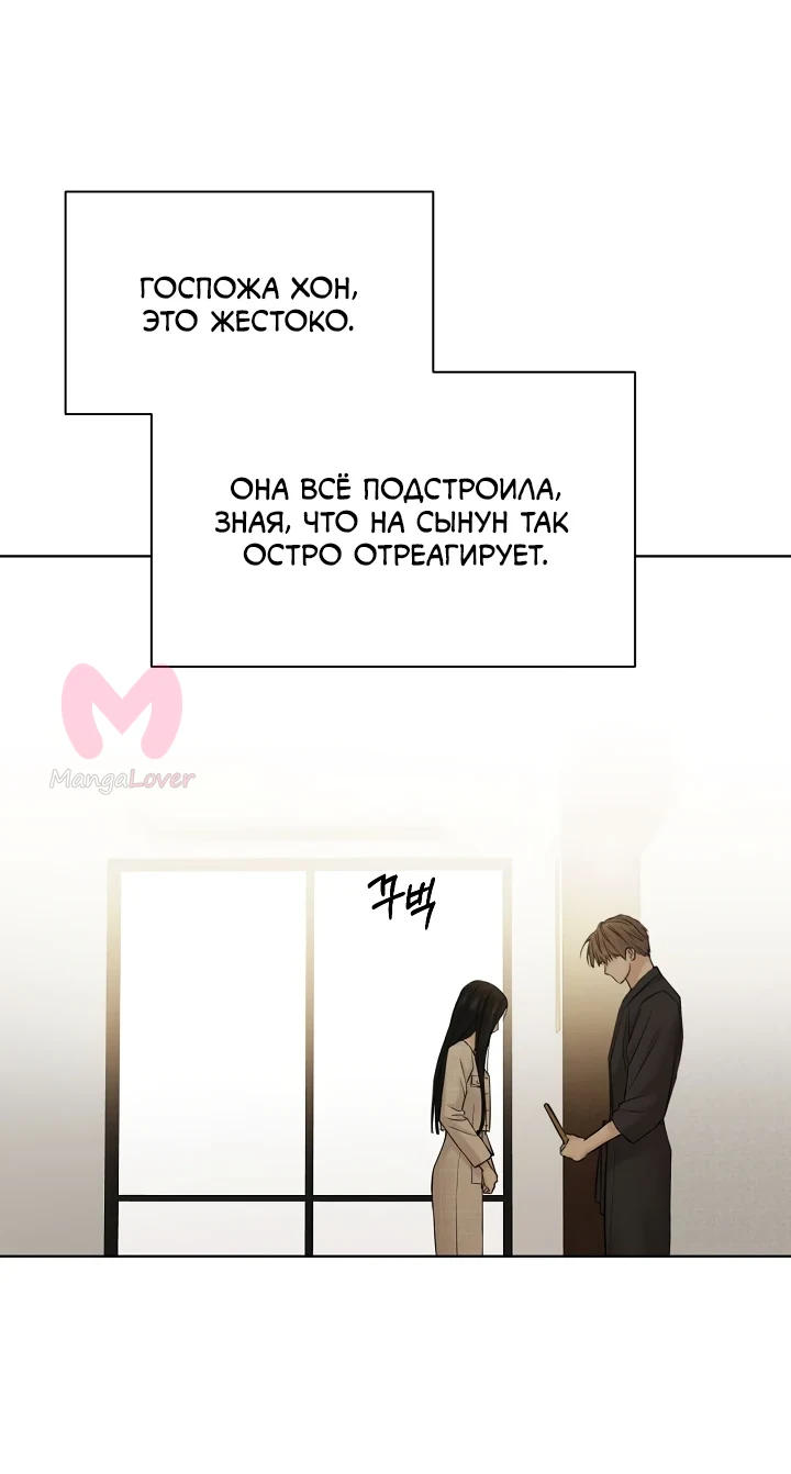 Ещё только рассвет — Глава 46, страница 36