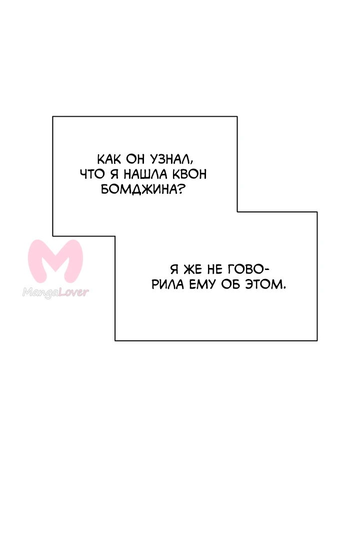 Ещё только рассвет — Глава 46, страница 53