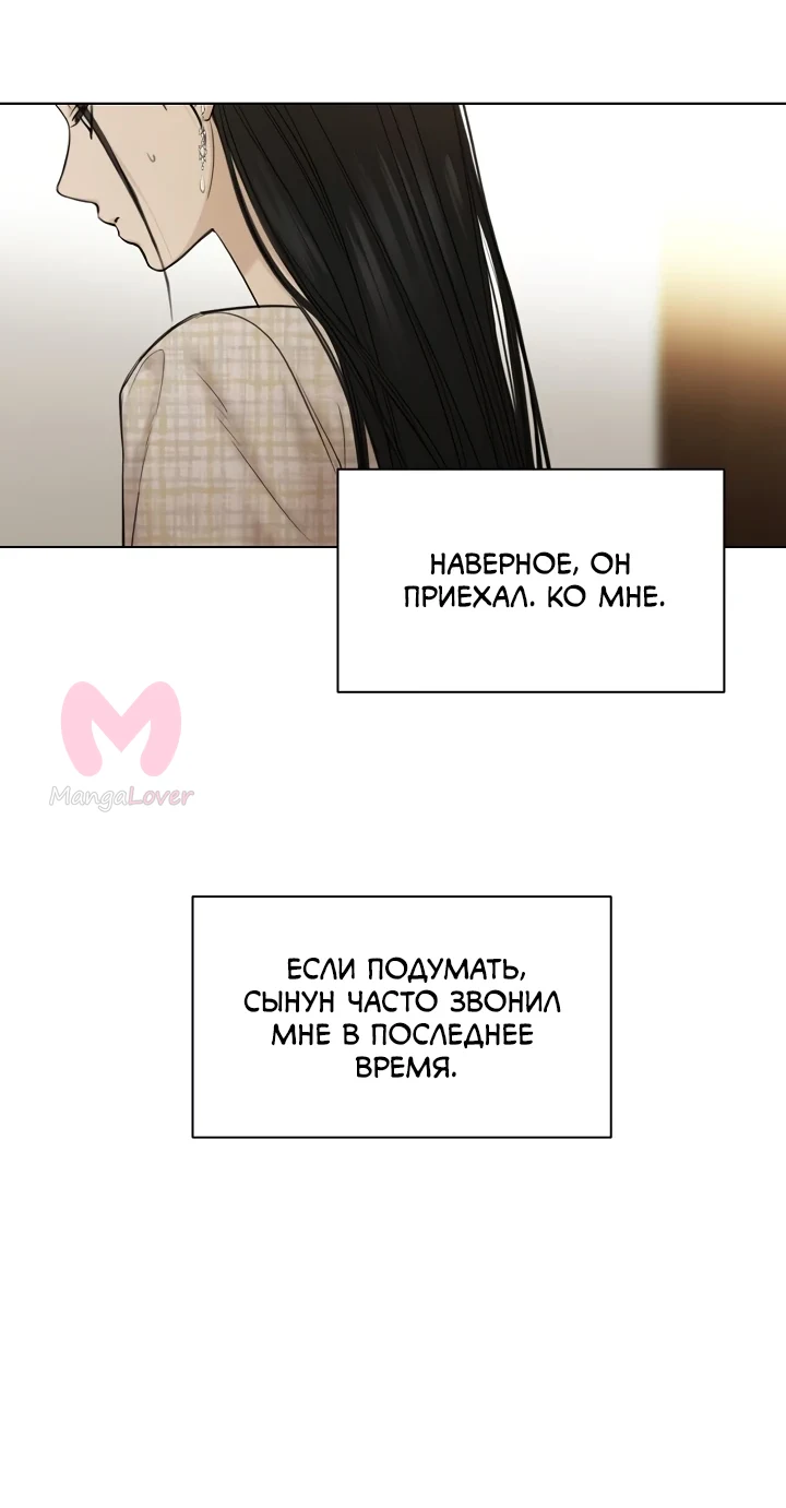 Ещё только рассвет — Глава 46, страница 54