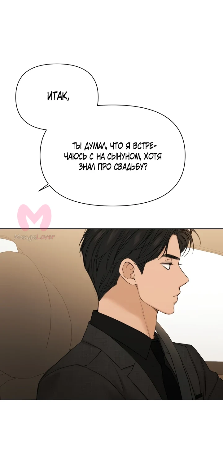 Ещё только рассвет — Глава 47, страница 27