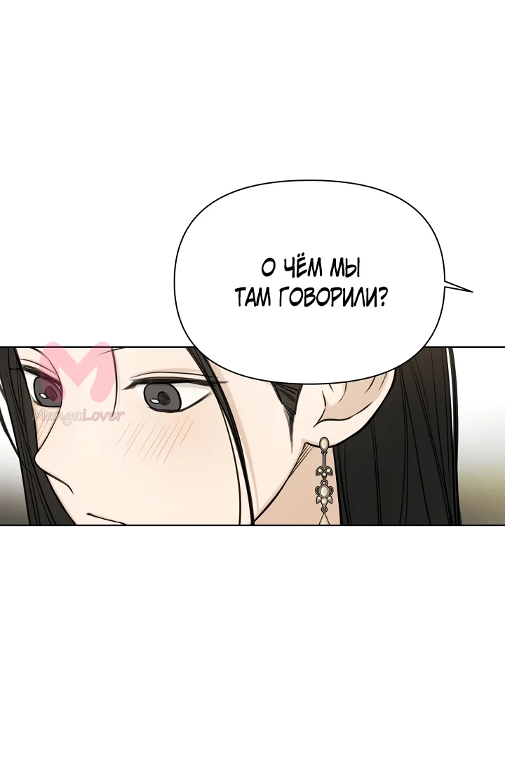 Ещё только рассвет — Глава 47, страница 37