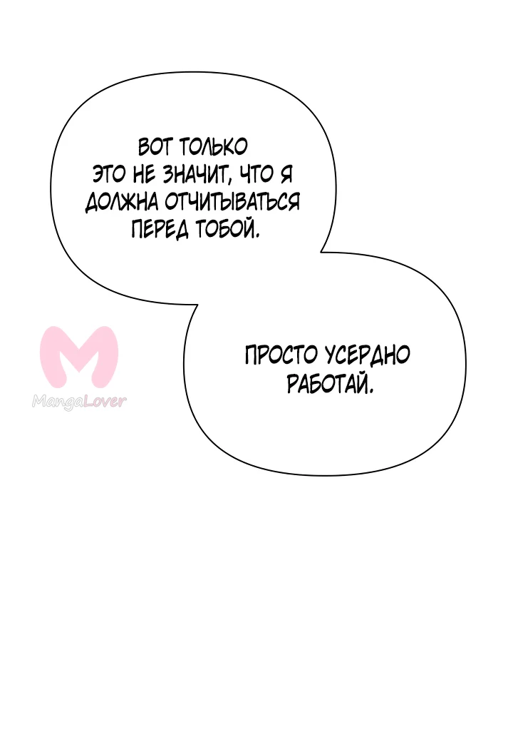 Ещё только рассвет — Глава 48, страница 23