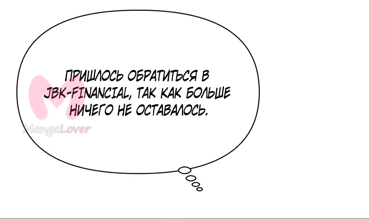Ещё только рассвет — Глава 48, страница 39