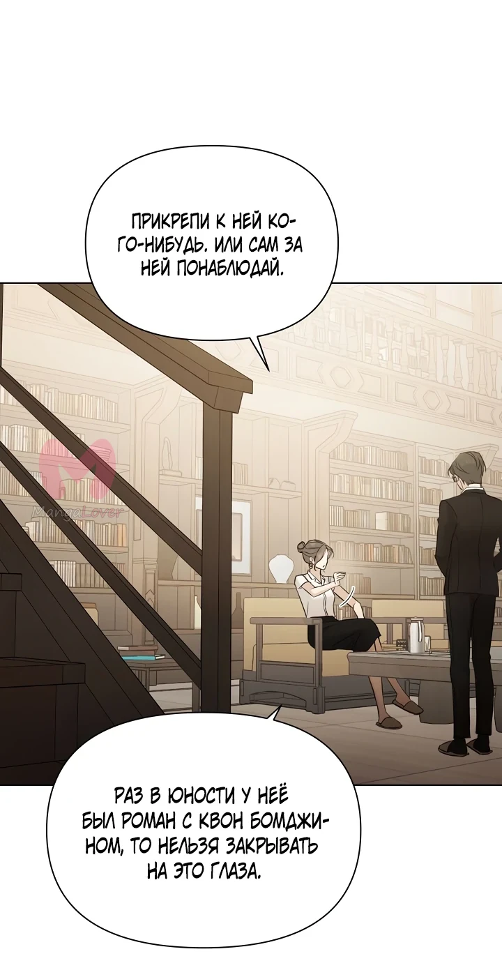 Ещё только рассвет — Глава 48, страница 46