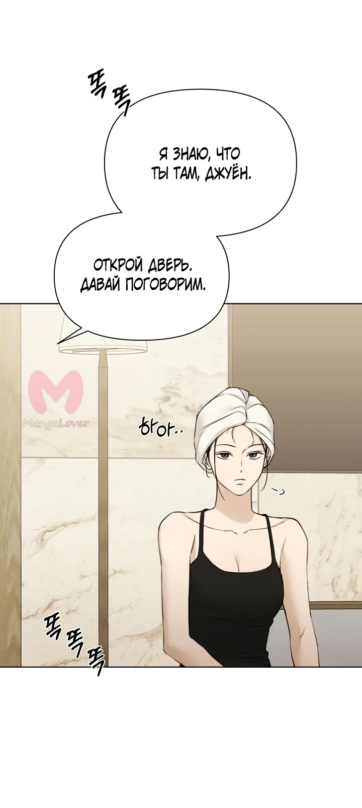 Ещё только рассвет — Глава 48, страница 62