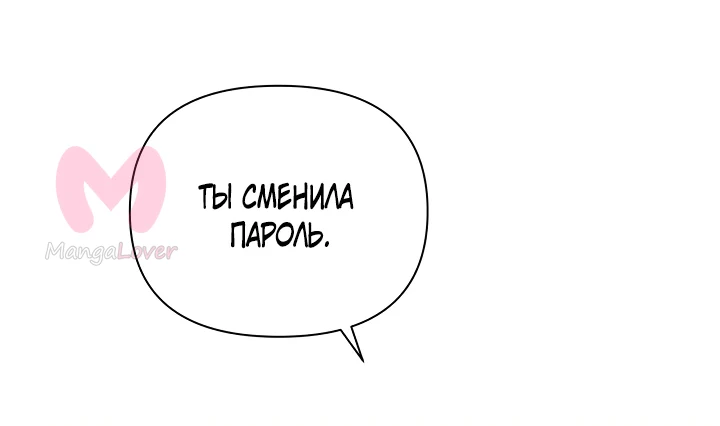 Ещё только рассвет — Глава 48, страница 65