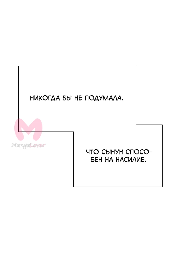 Ещё только рассвет — Глава 49, страница 27