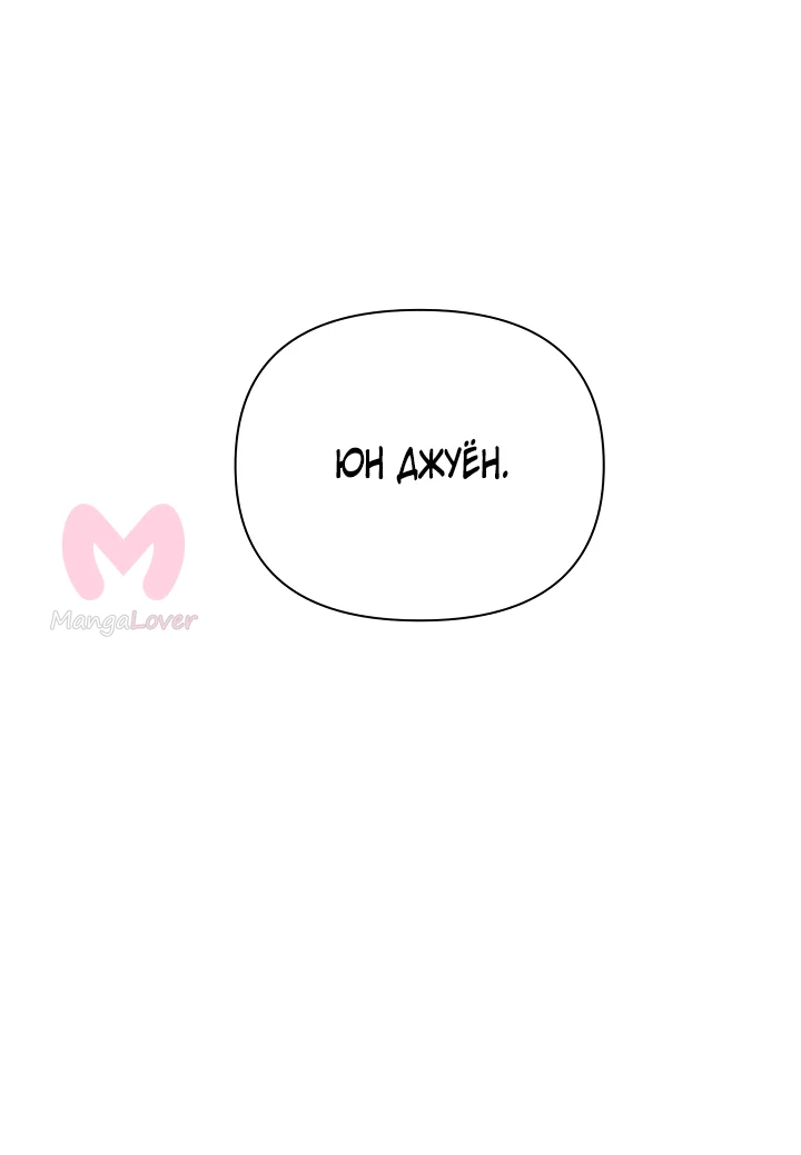 Ещё только рассвет — Глава 49, страница 42