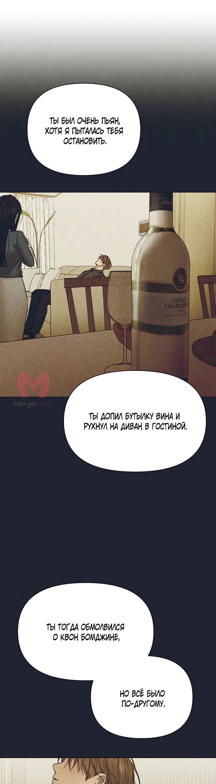 Ещё только рассвет — Глава 49, страница 52