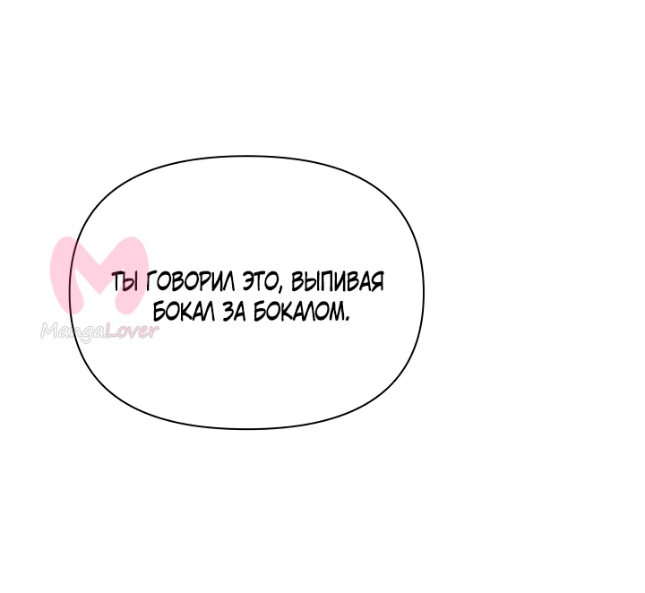 Ещё только рассвет — Глава 49, страница 70