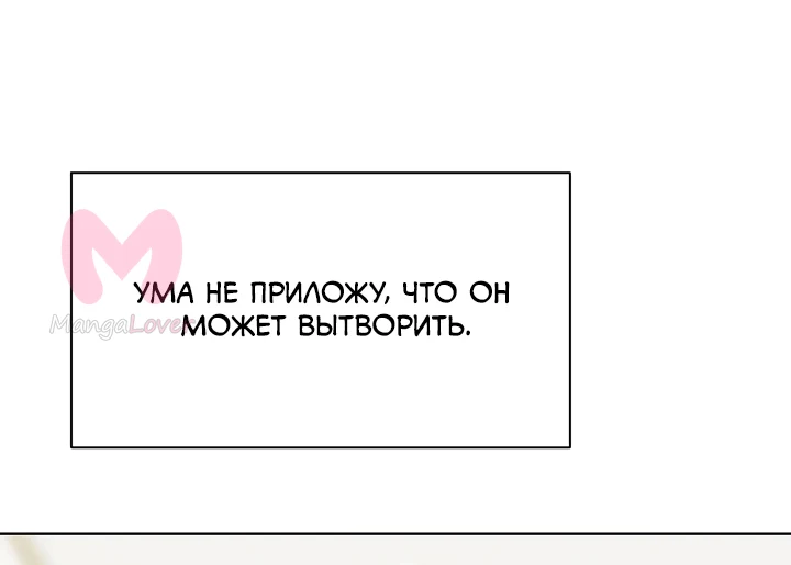 Ещё только рассвет — Глава 49, страница 78