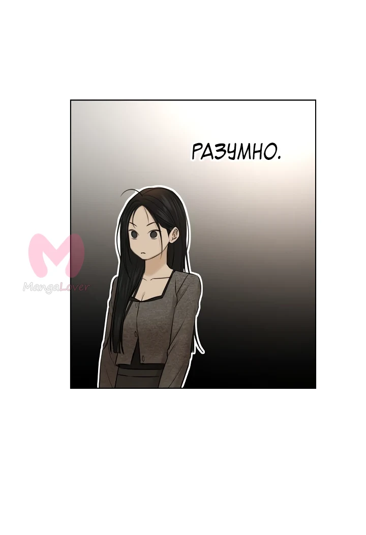 Ещё только рассвет — Глава 50, страница 41
