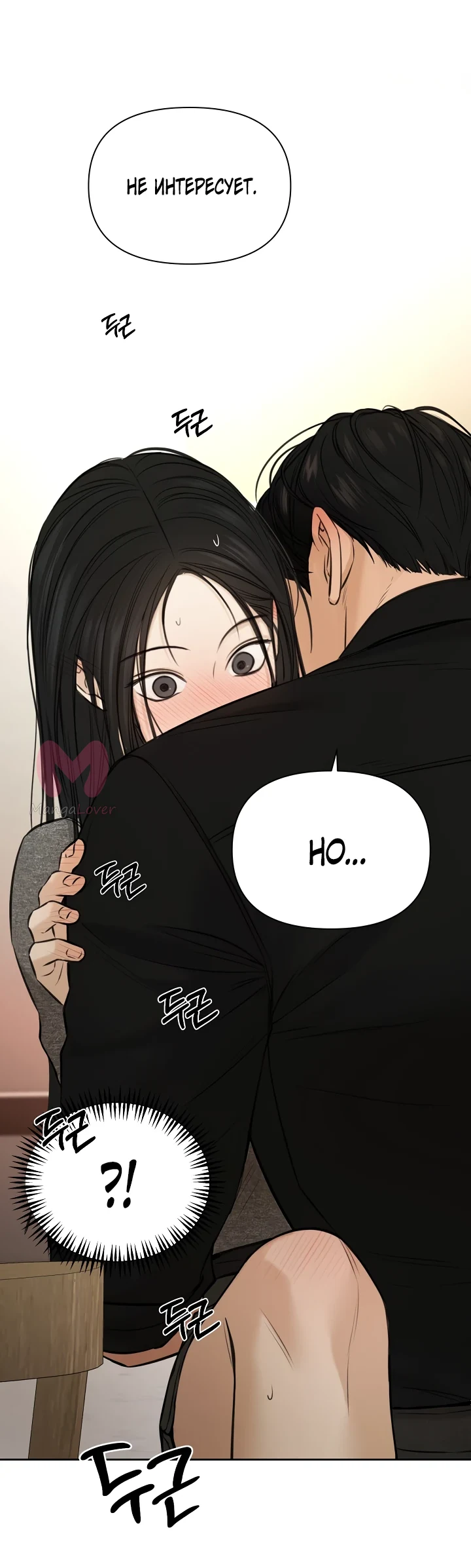 Ещё только рассвет — Глава 50, страница 42