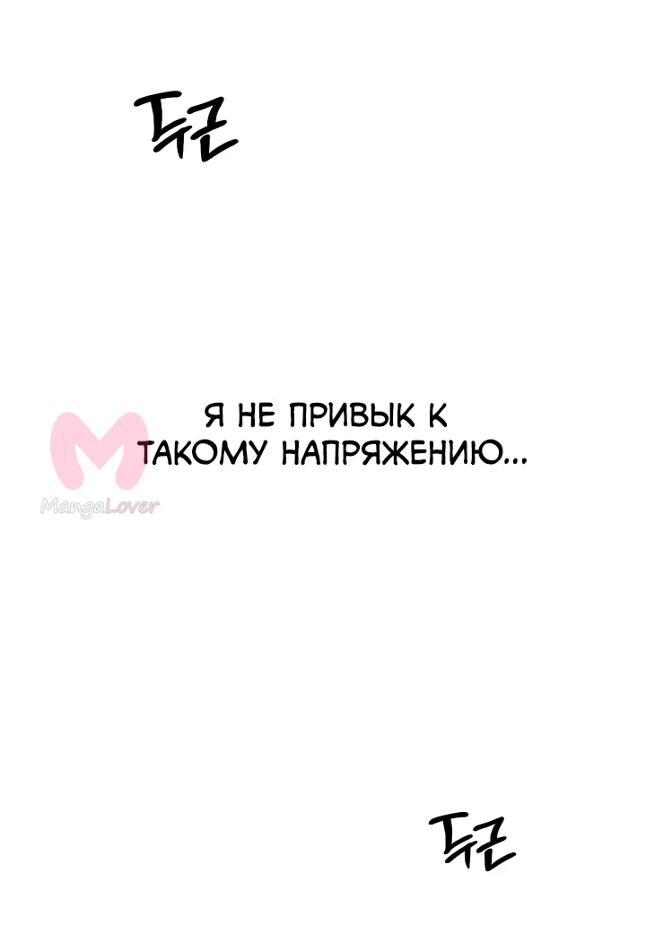 Ещё только рассвет — Глава 51, страница 26