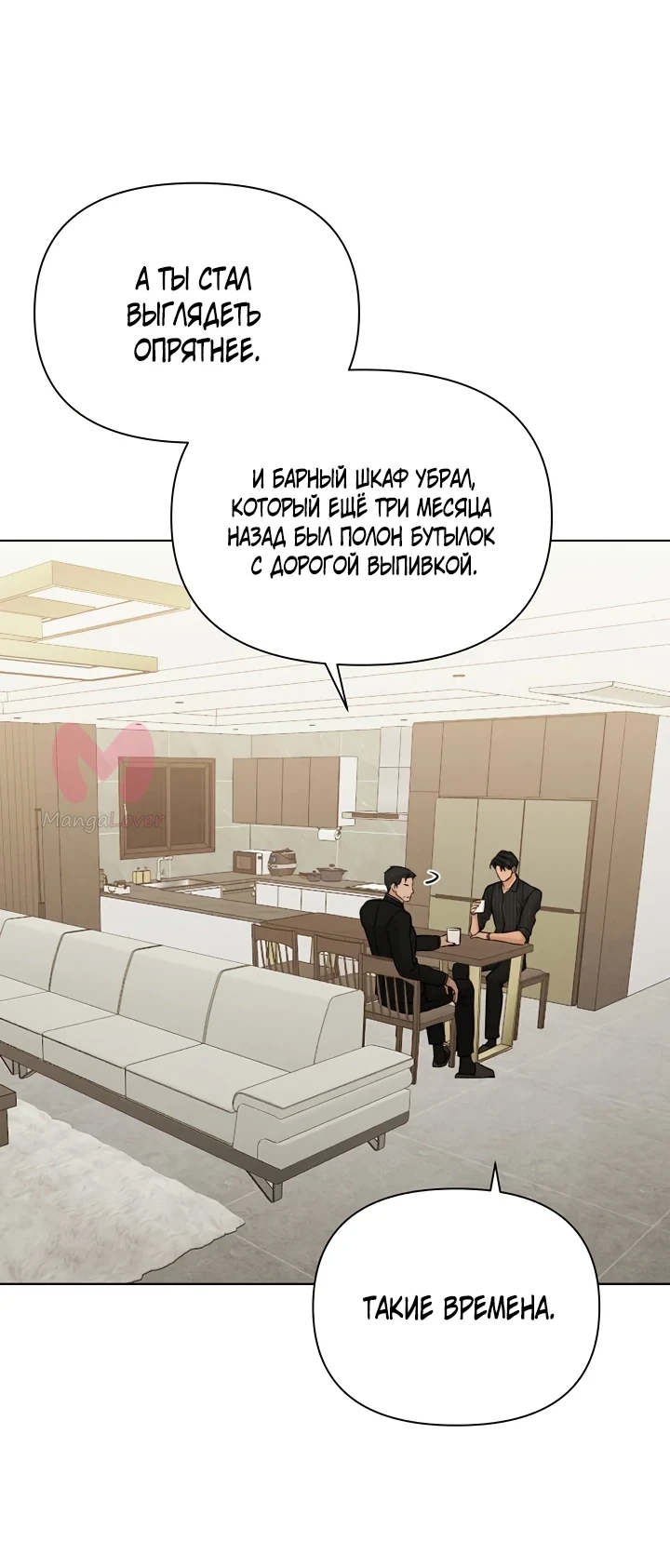 Ещё только рассвет — Глава 54, страница 26