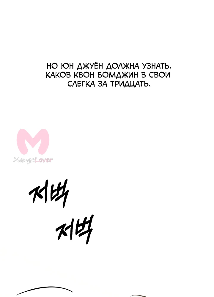 Ещё только рассвет — Глава 54, страница 7