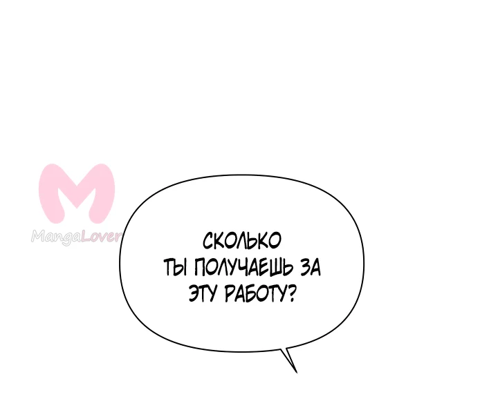 Ещё только рассвет — Глава 55, страница 73
