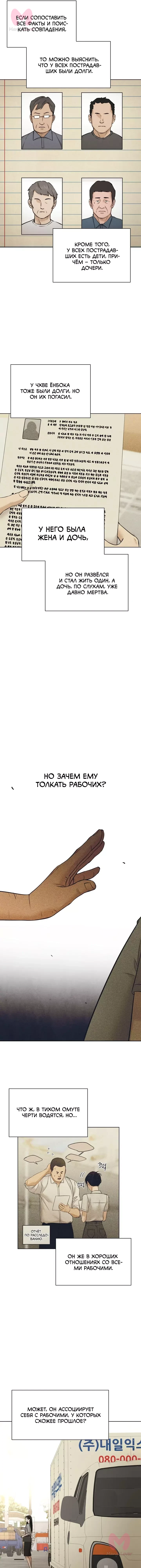 Ещё только рассвет — Глава 56, страница 10