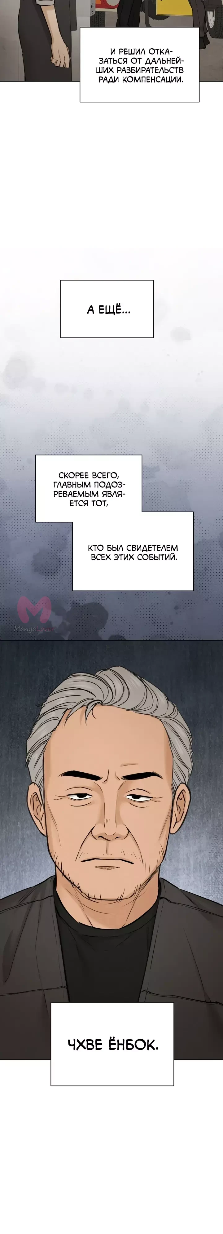 Ещё только рассвет — Глава 56, страница 9